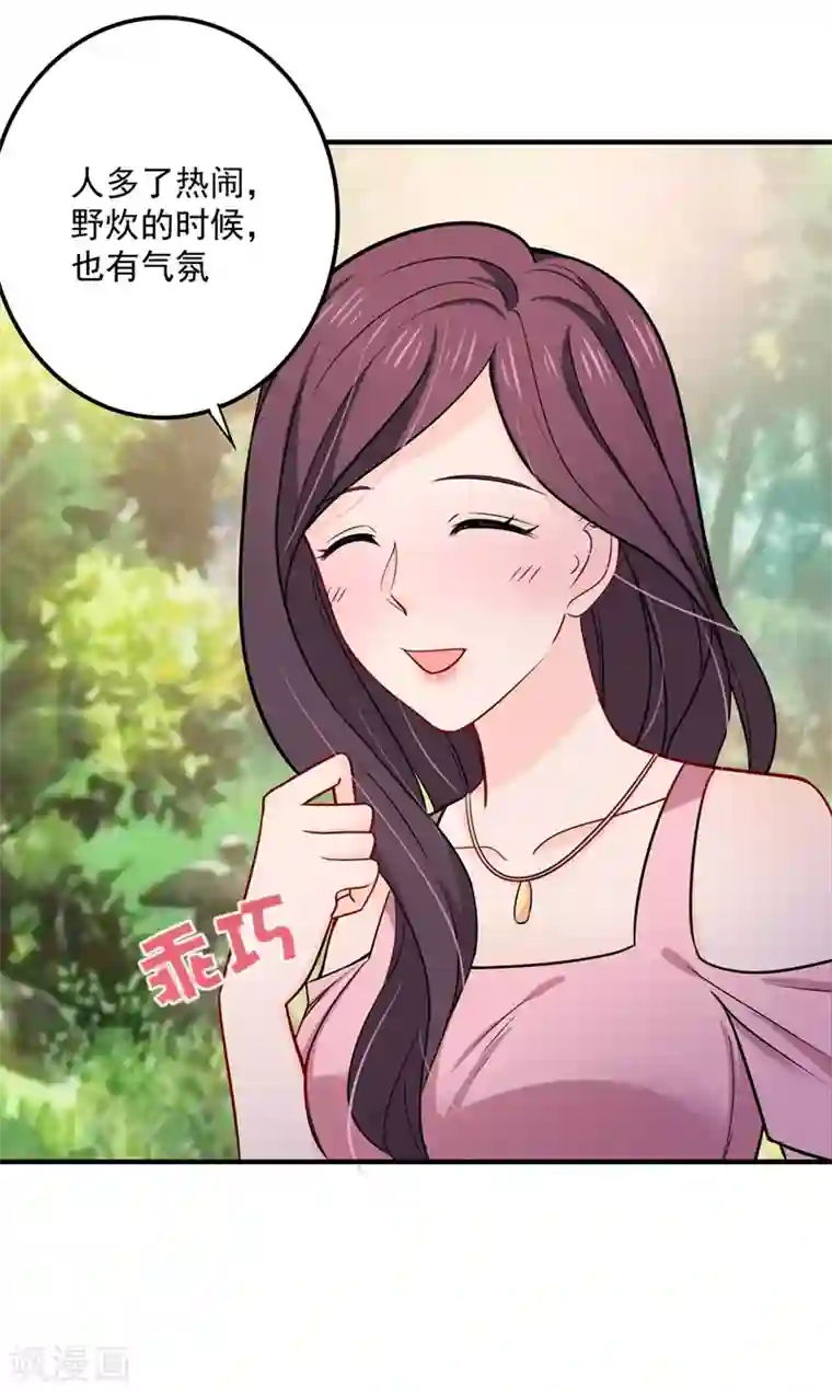 豪门天价前妻第590话 一起去爬山