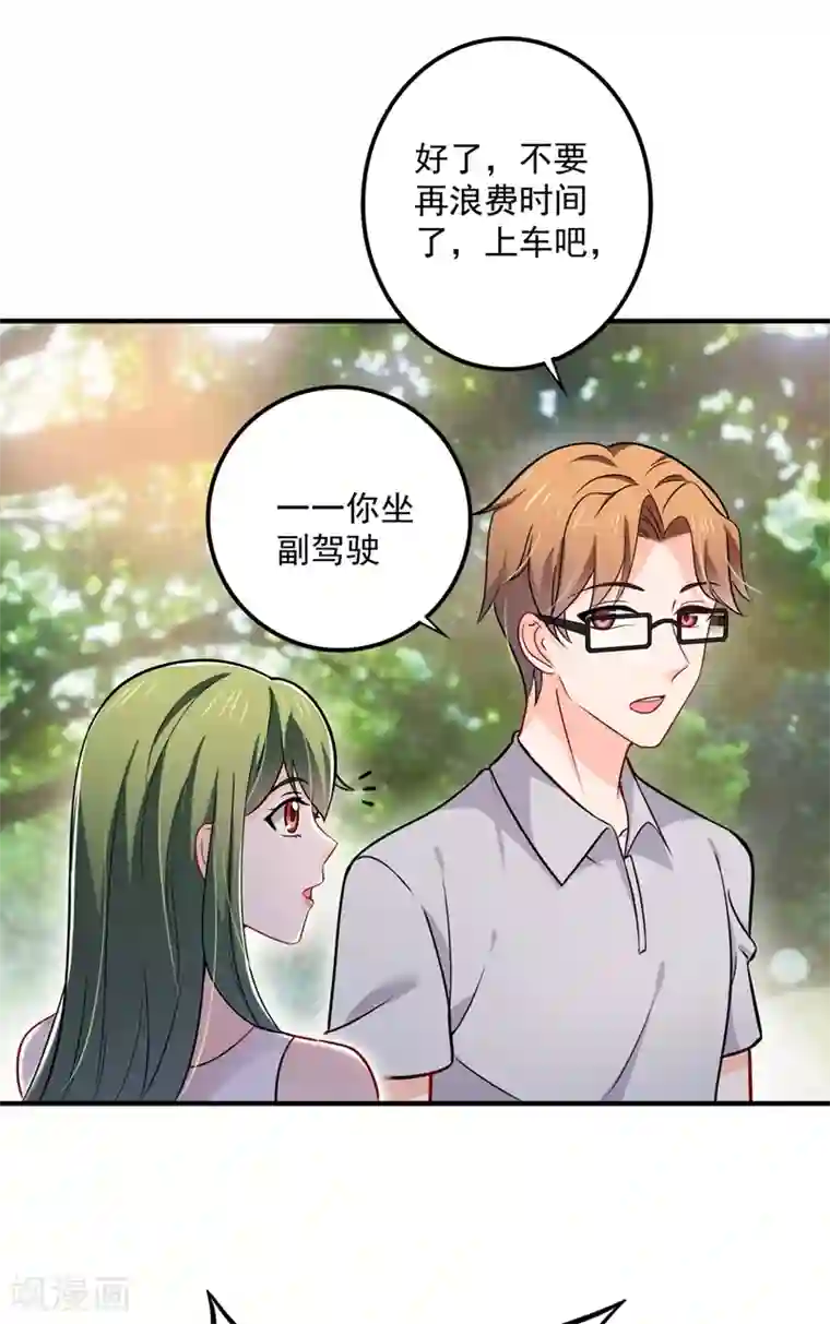 豪门天价前妻第590话 一起去爬山