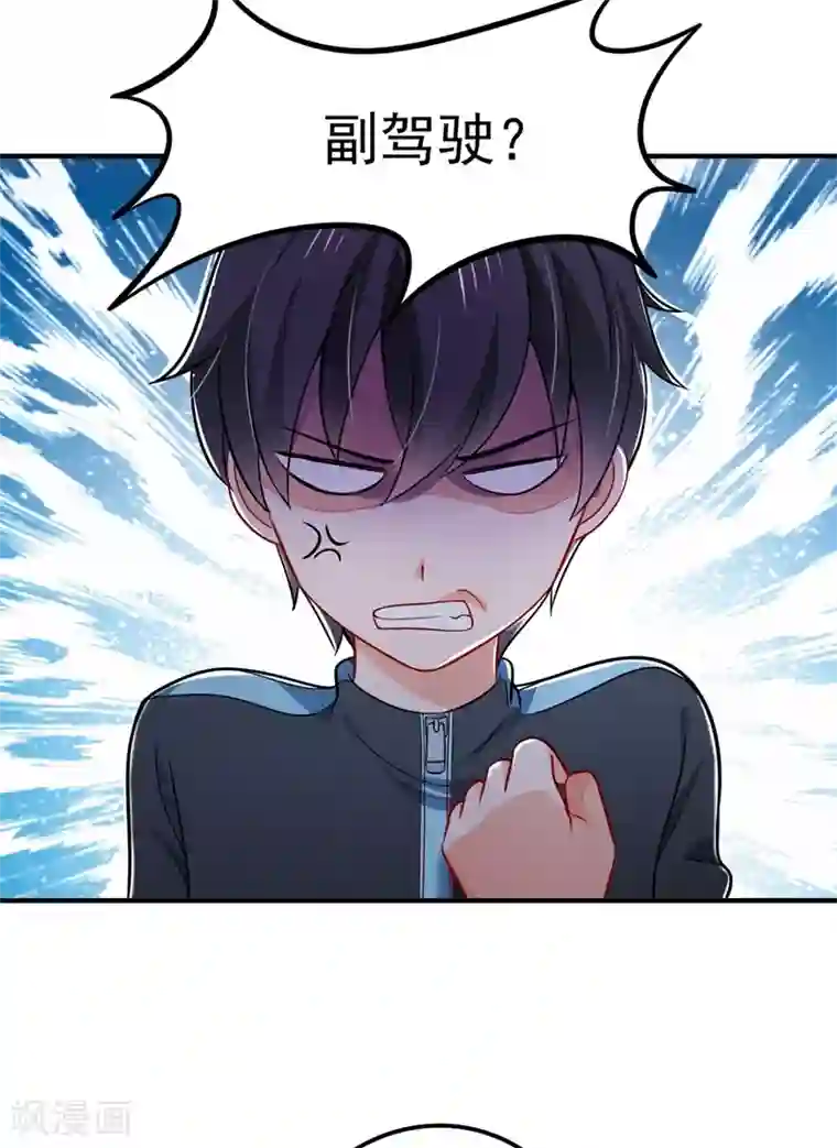 豪门天价前妻第590话 一起去爬山