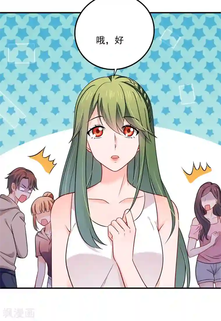 豪门天价前妻第590话 一起去爬山