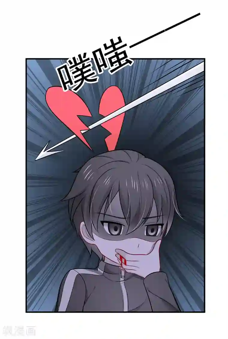 豪门天价前妻第590话 一起去爬山