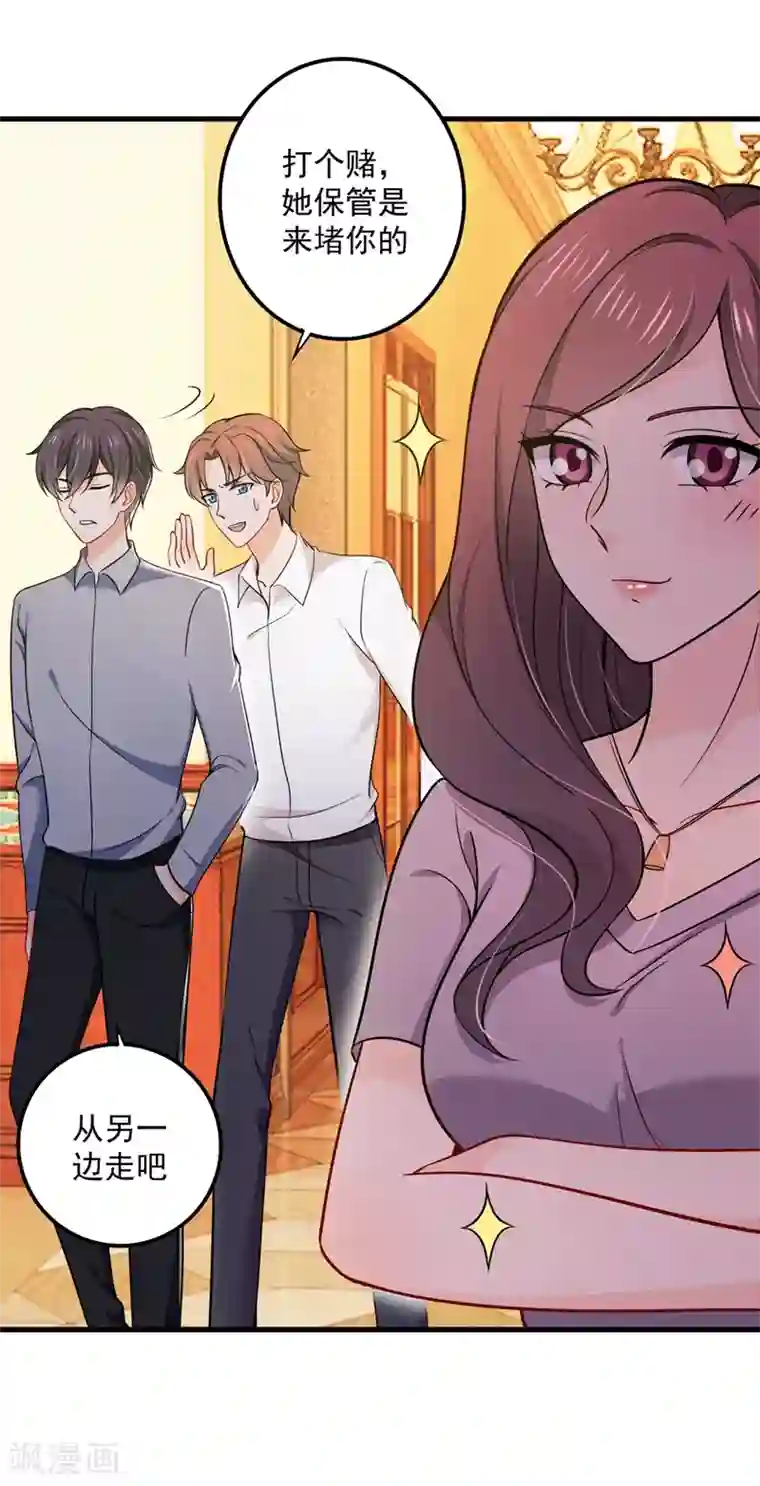 豪门天价前妻第590话 一起去爬山