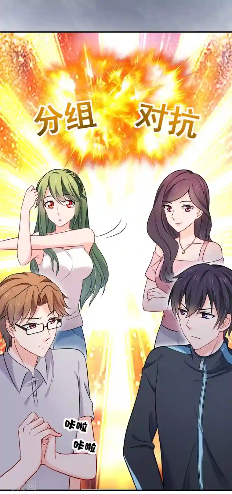 豪门天价前妻第590话 一起去爬山