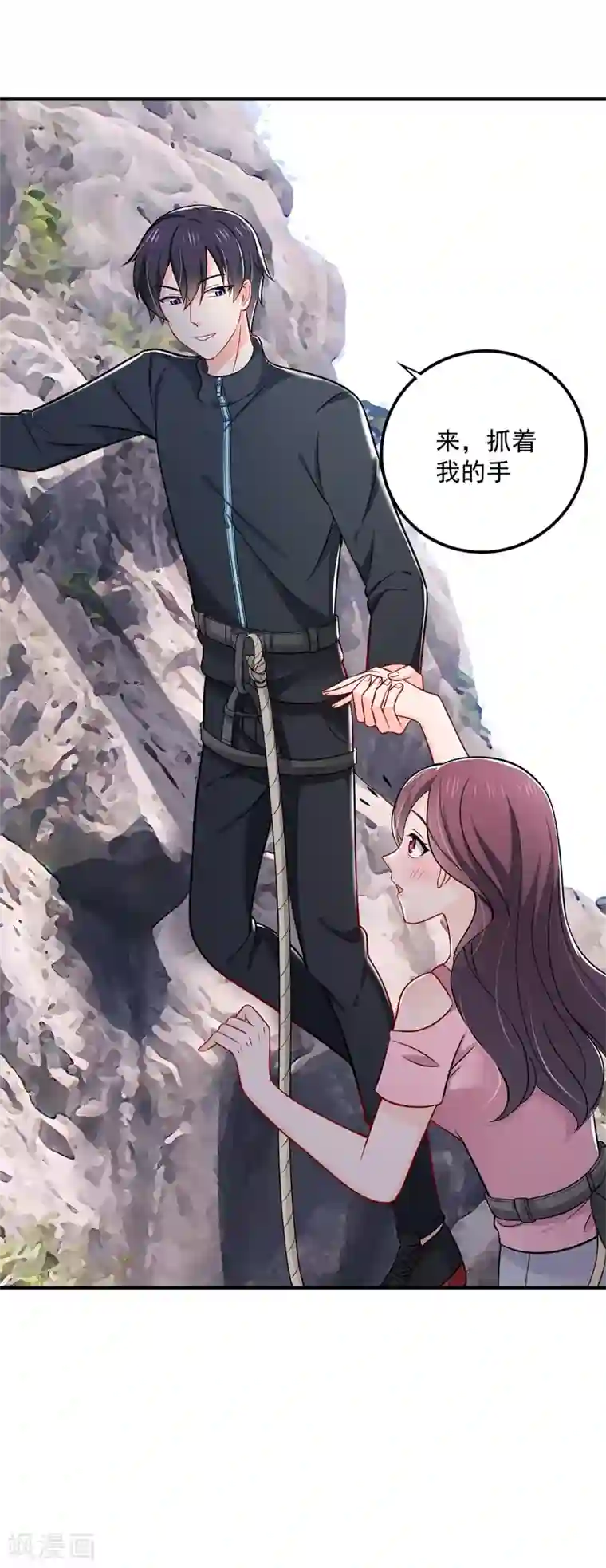 豪门天价前妻第590话 一起去爬山