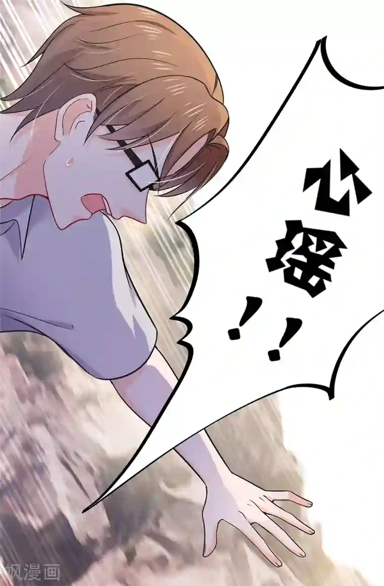 豪门天价前妻第590话 一起去爬山