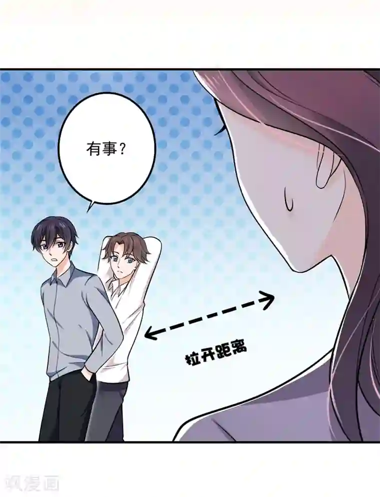 豪门天价前妻第590话 一起去爬山