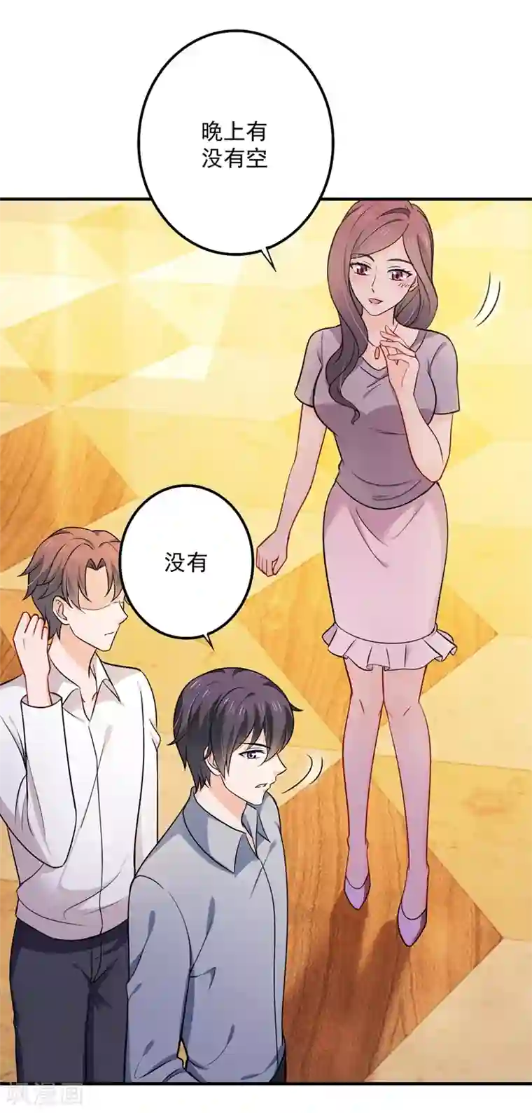 豪门天价前妻第590话 一起去爬山