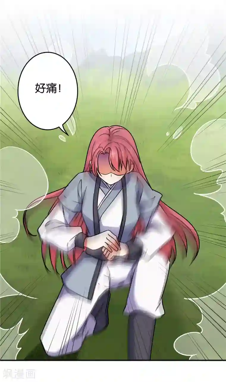 王爷你好贱第632话
