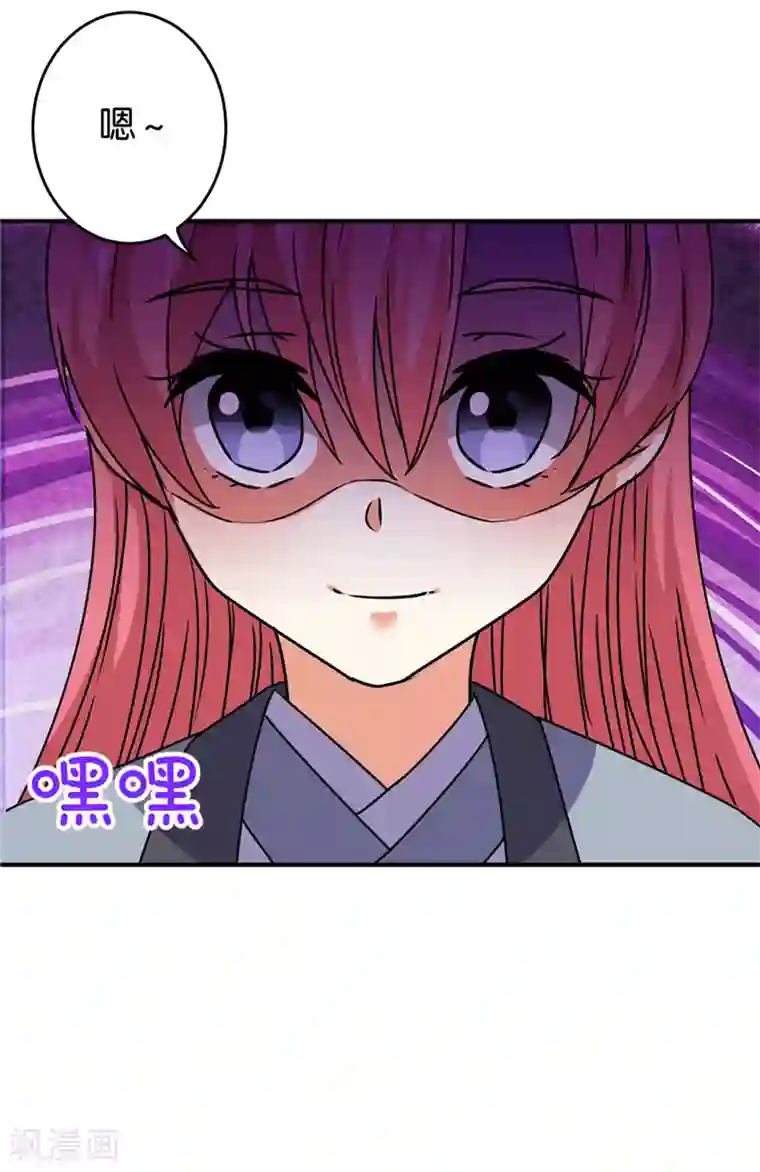 王爷你好贱第632话