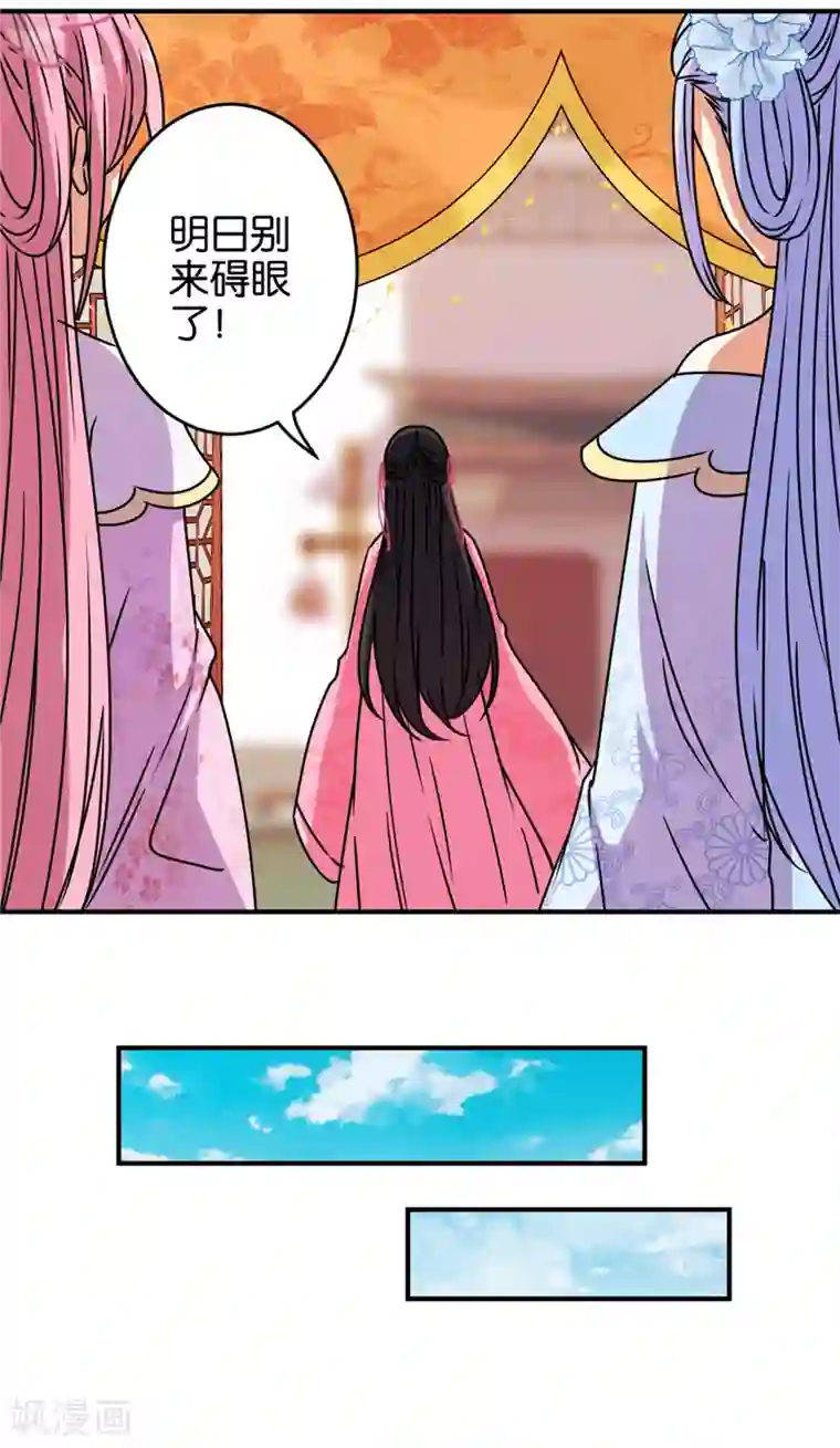 王爷你好贱第632话