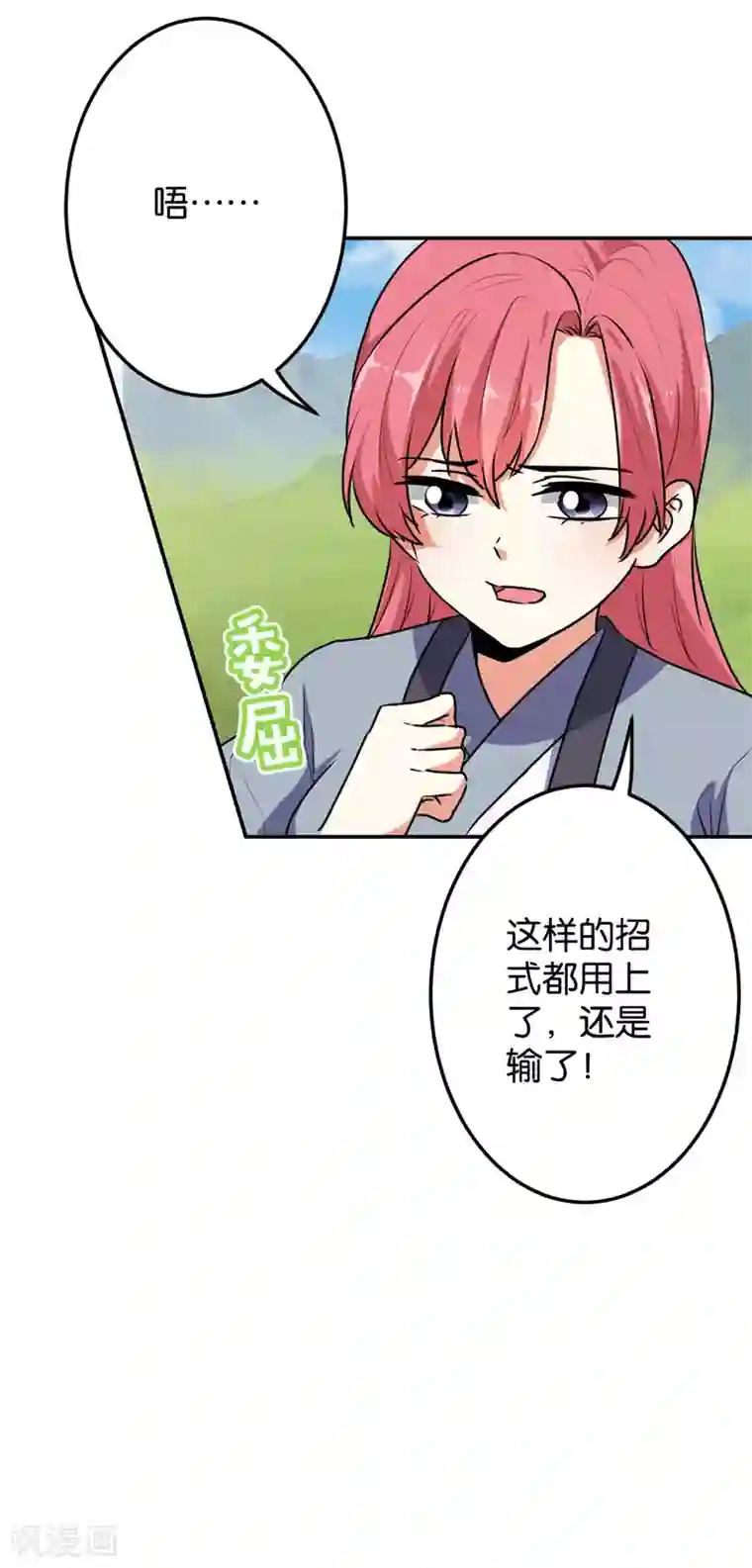 王爷你好贱第633话