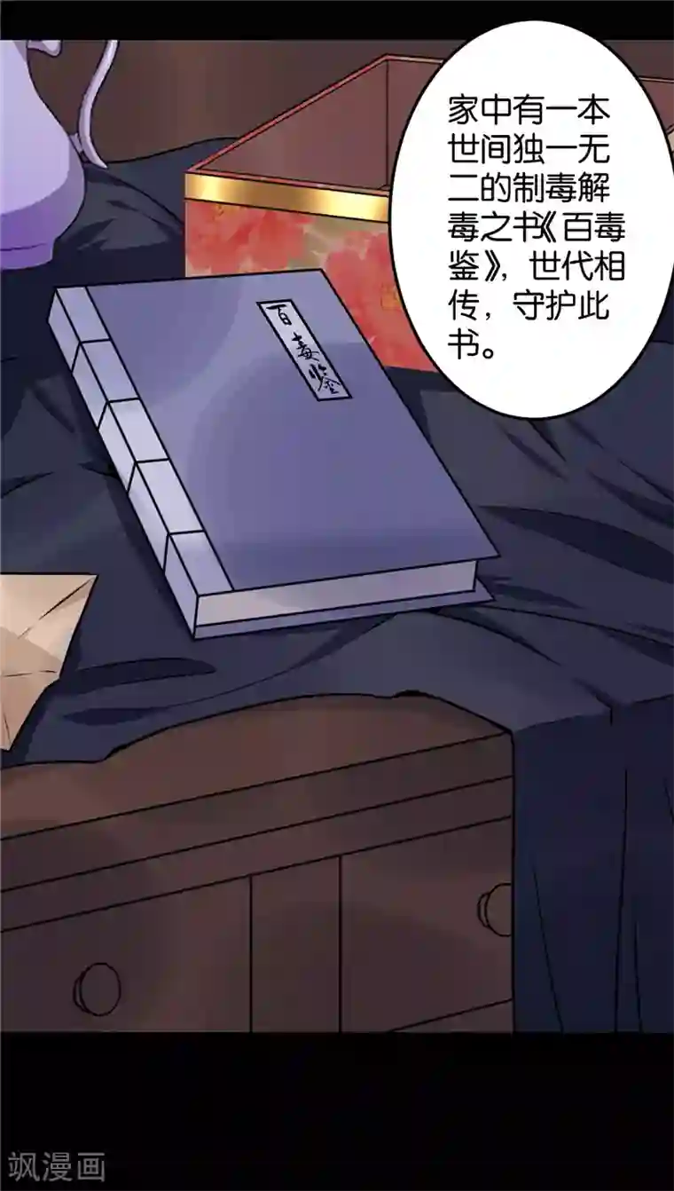 王爷你好贱第633话