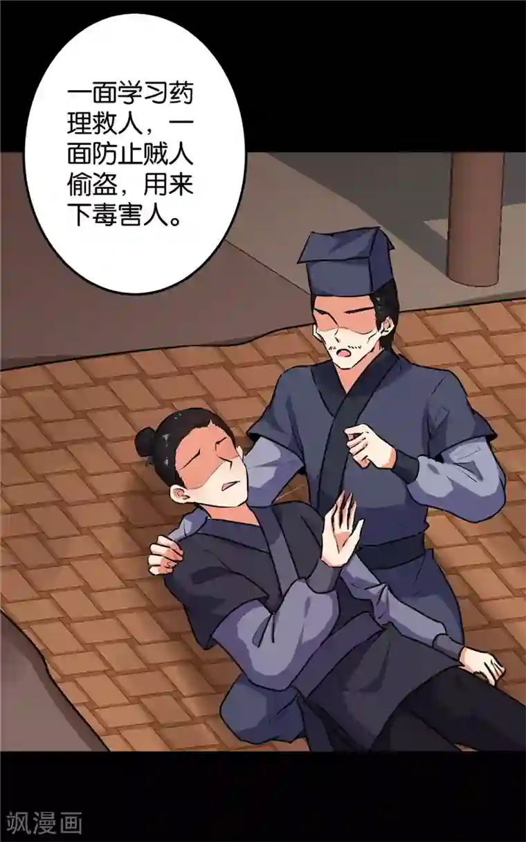 王爷你好贱第633话