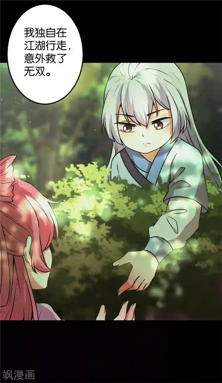 王爷你好贱第633话