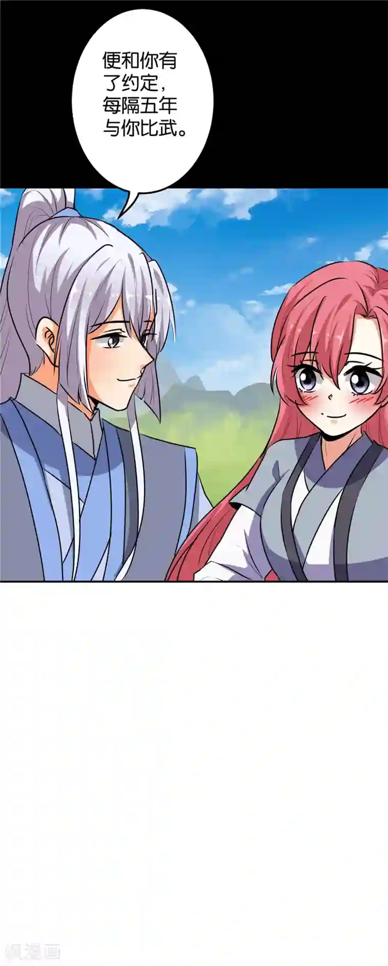 王爷你好贱第633话