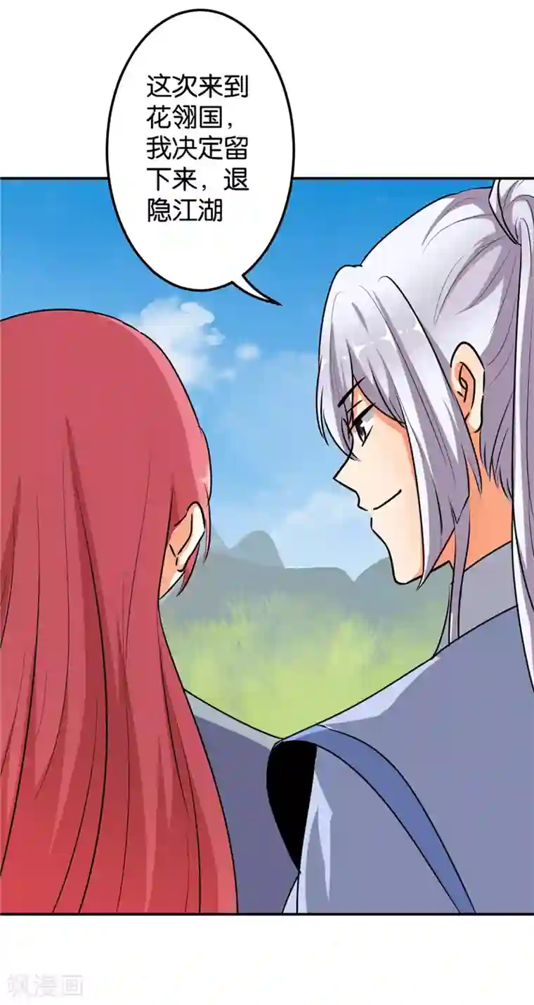 王爷你好贱第633话