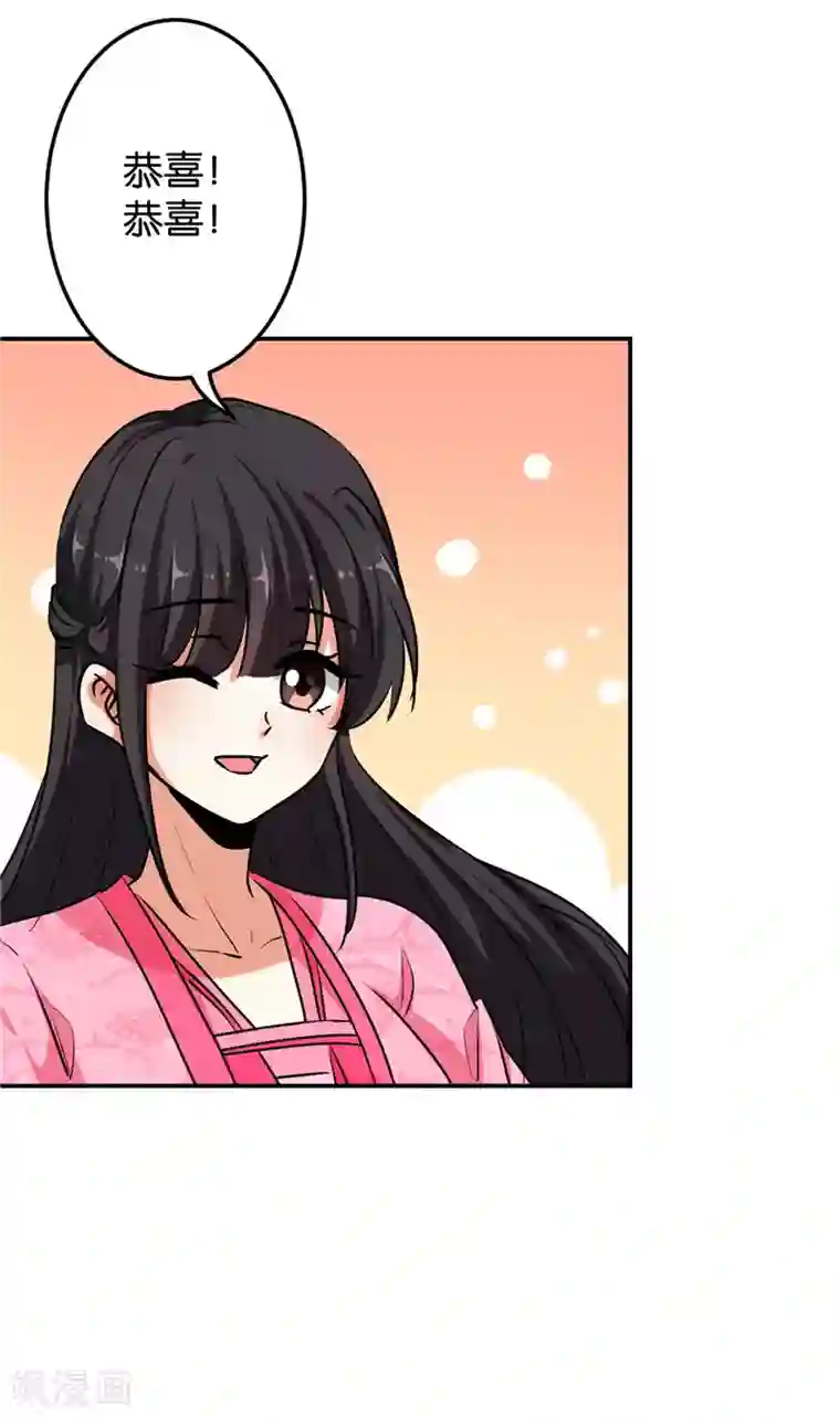 王爷你好贱第633话