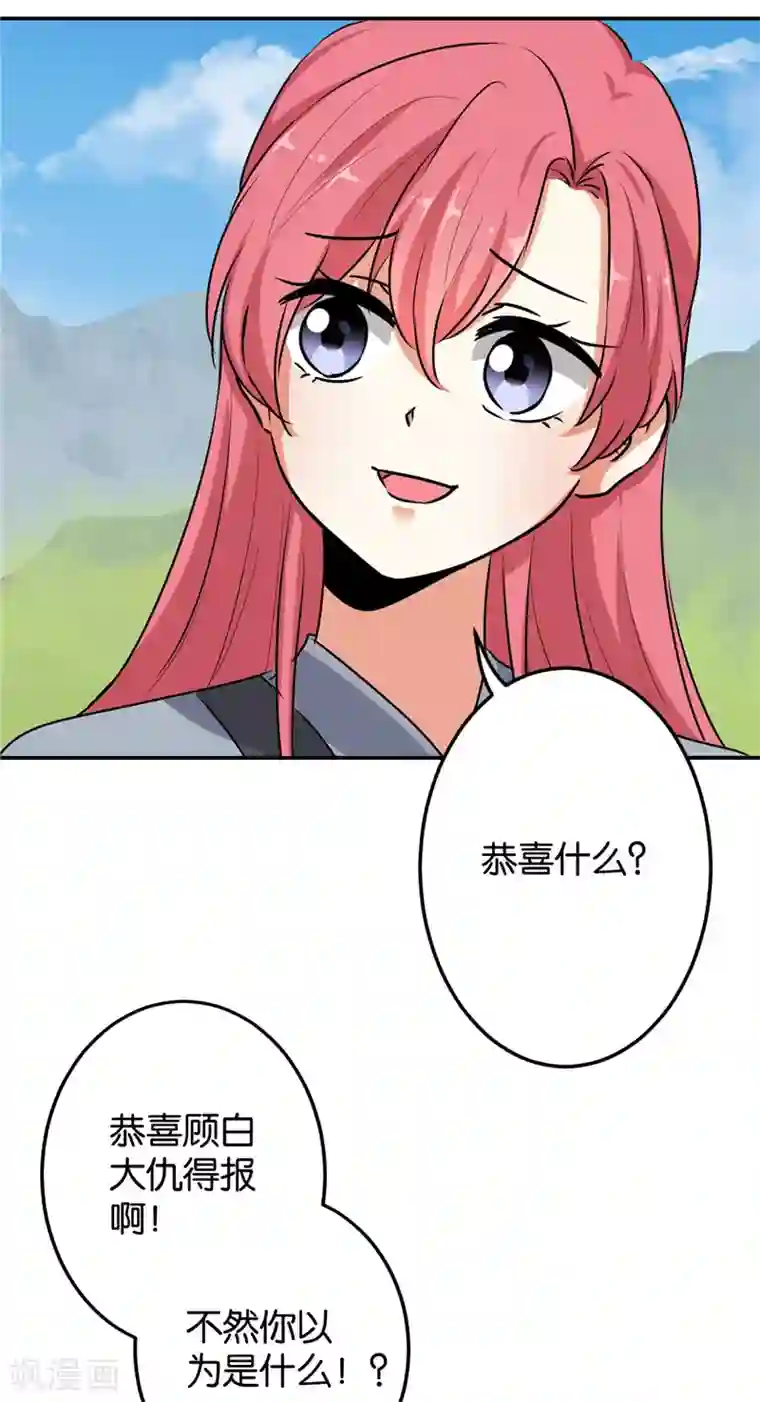 王爷你好贱第633话