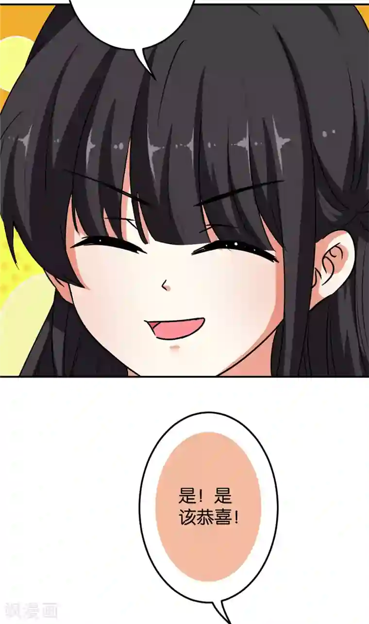 王爷你好贱第633话