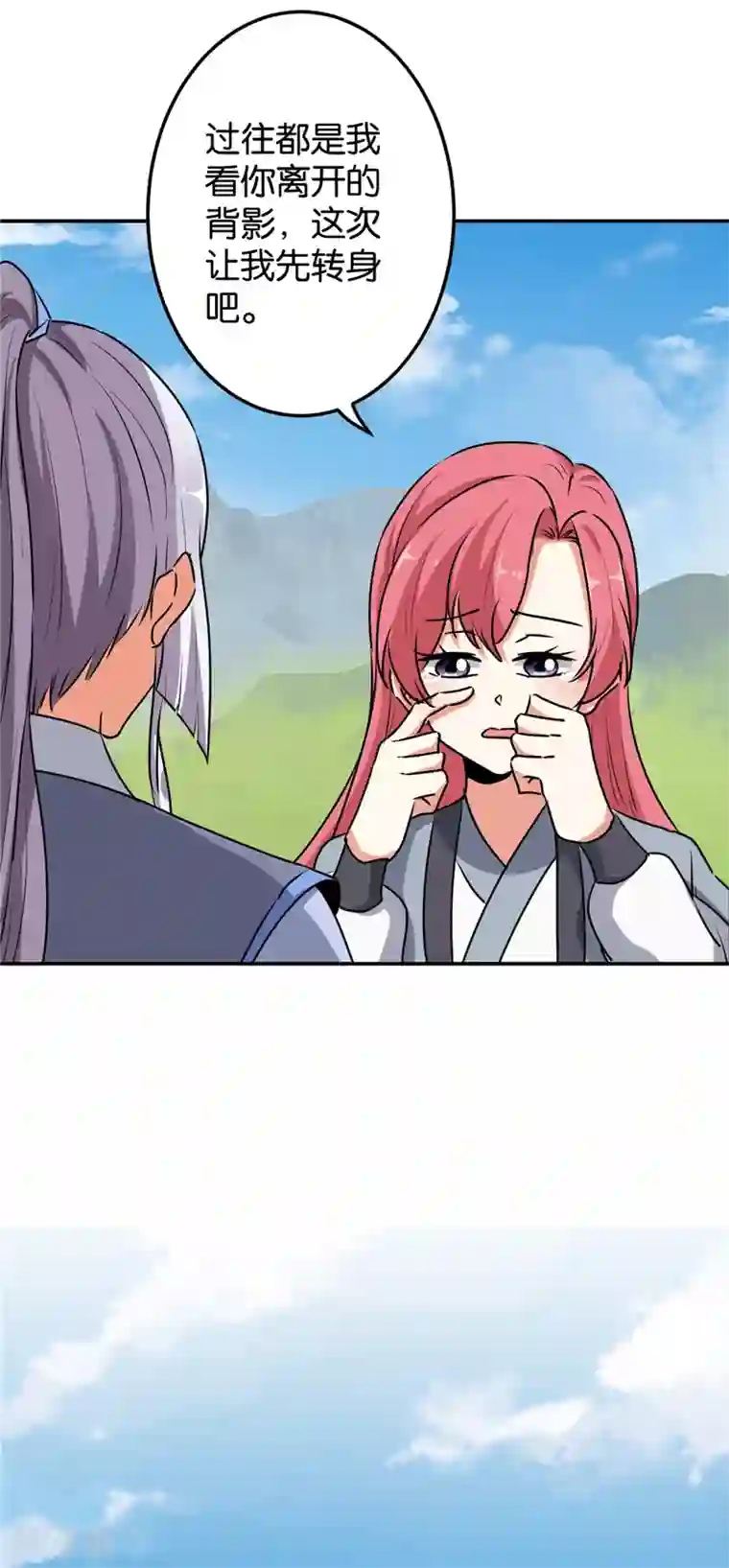 王爷你好贱第633话