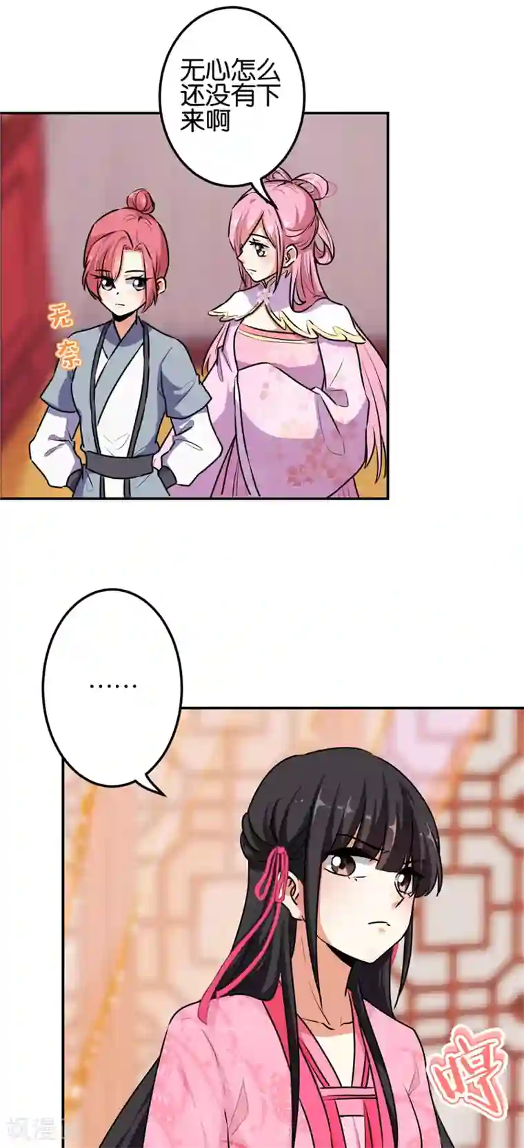 王爷你好贱第634话