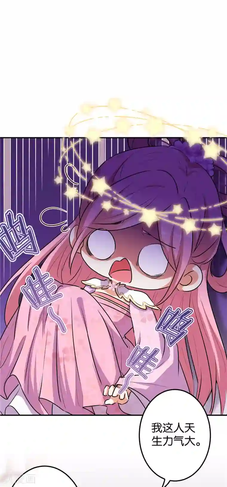 王爷你好贱第634话