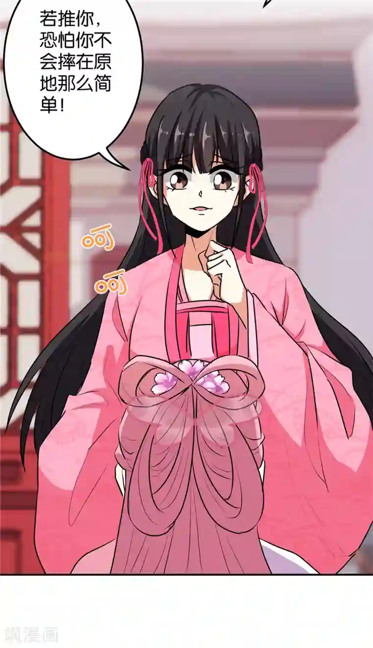 王爷你好贱第634话