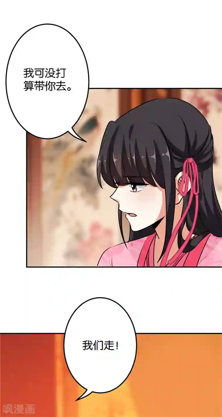 王爷你好贱第634话