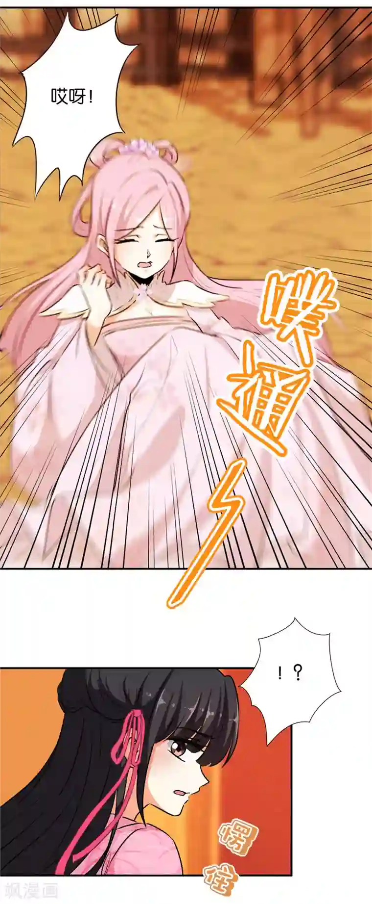 王爷你好贱第634话