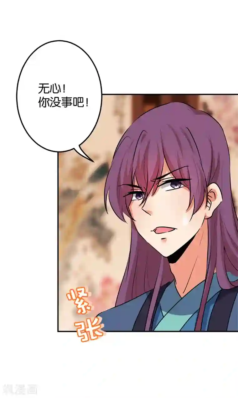 王爷你好贱第634话