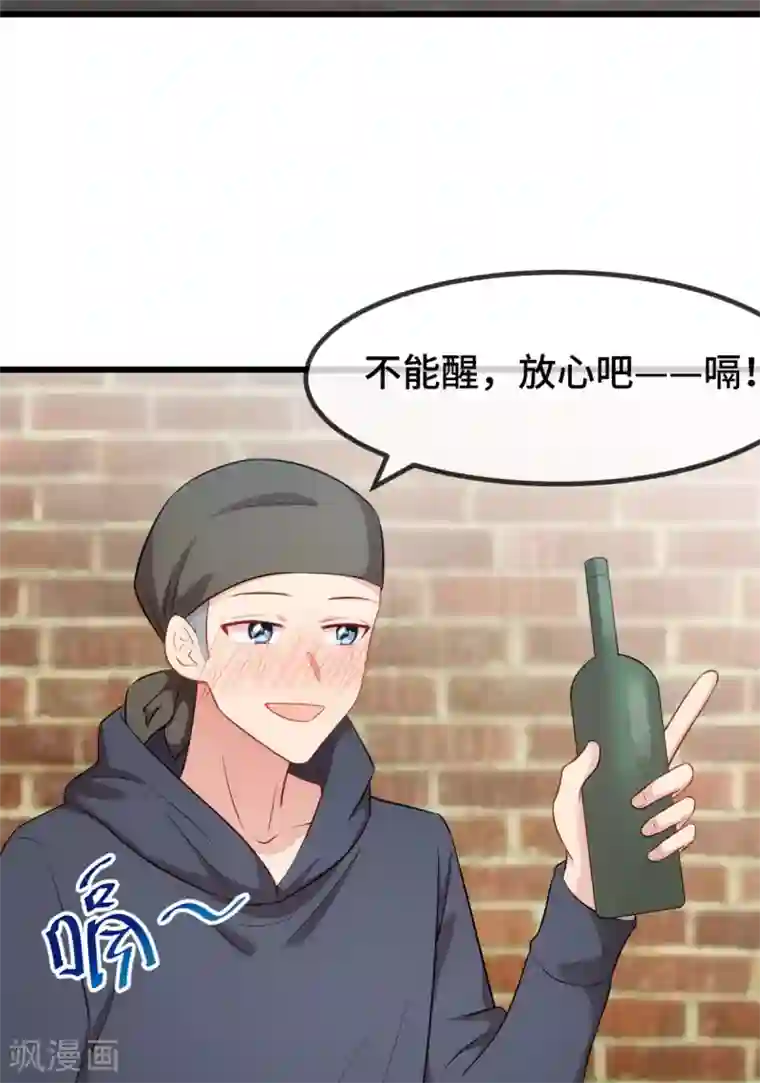 贺少的闪婚暖妻第279话 危机