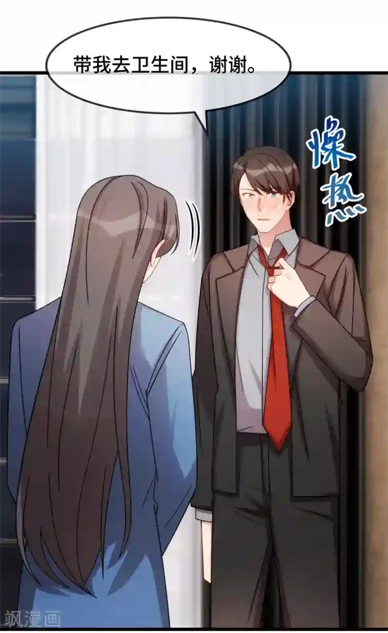 贺少的闪婚暖妻第280话 诱惑