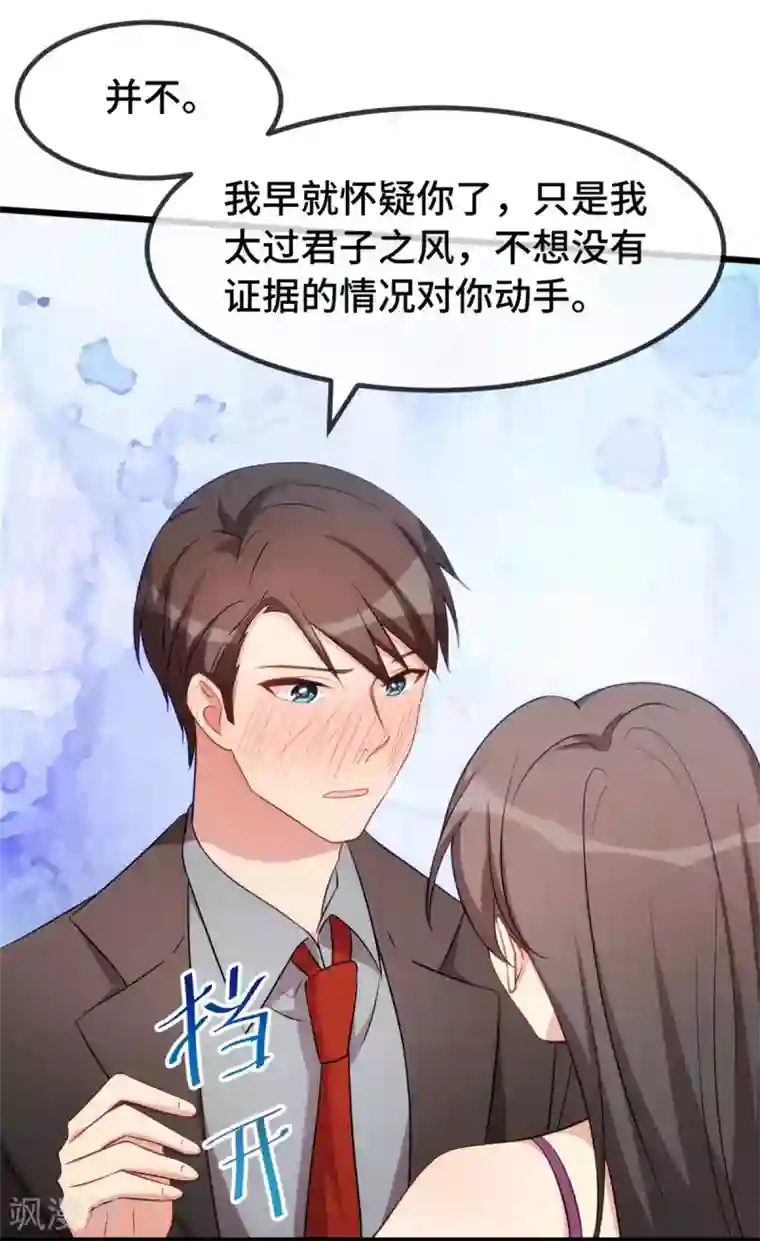 贺少的闪婚暖妻第280话 诱惑