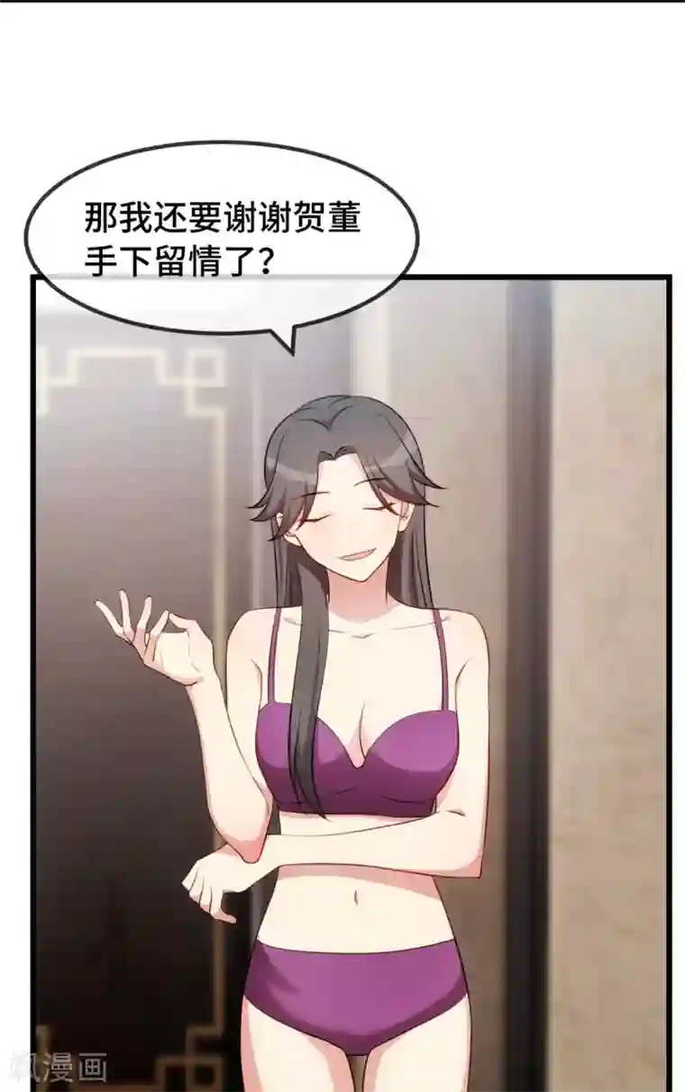 贺少的闪婚暖妻第280话 诱惑