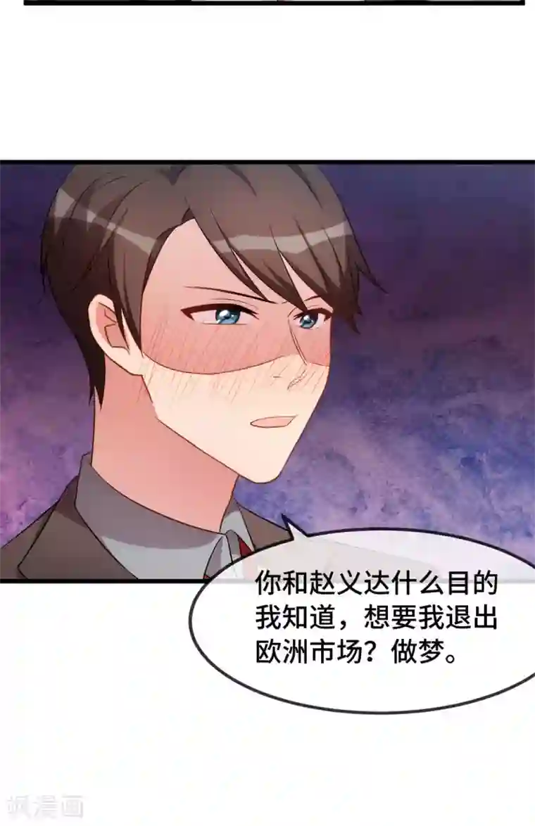 贺少的闪婚暖妻第280话 诱惑