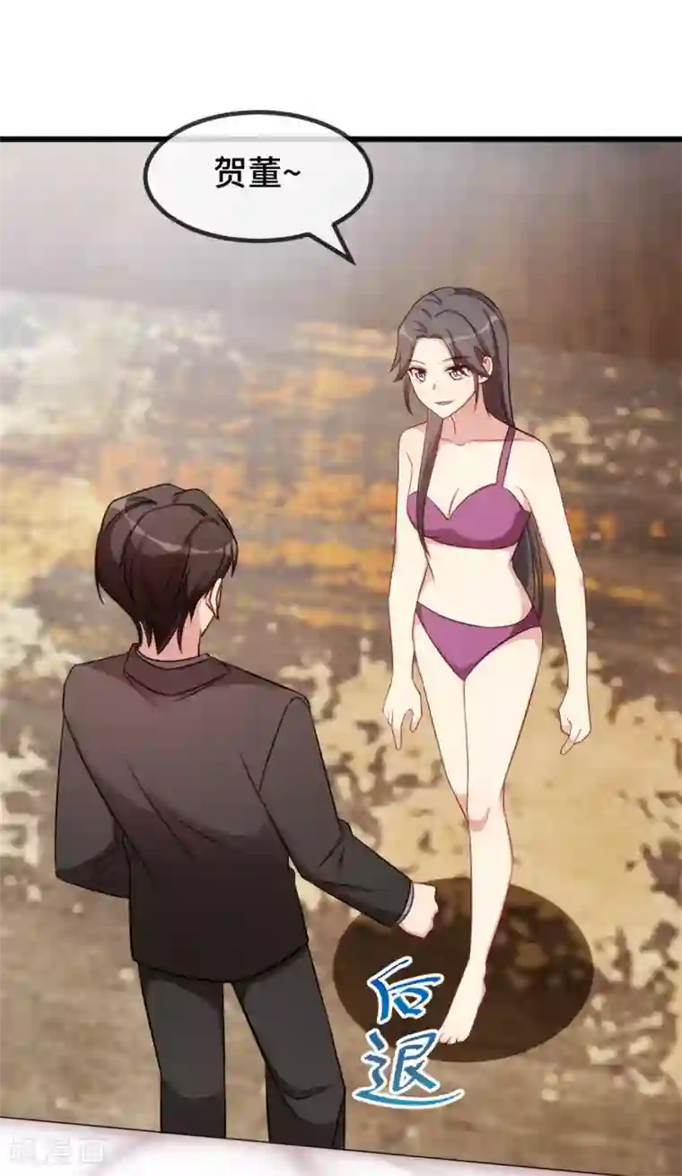 贺少的闪婚暖妻第280话 诱惑