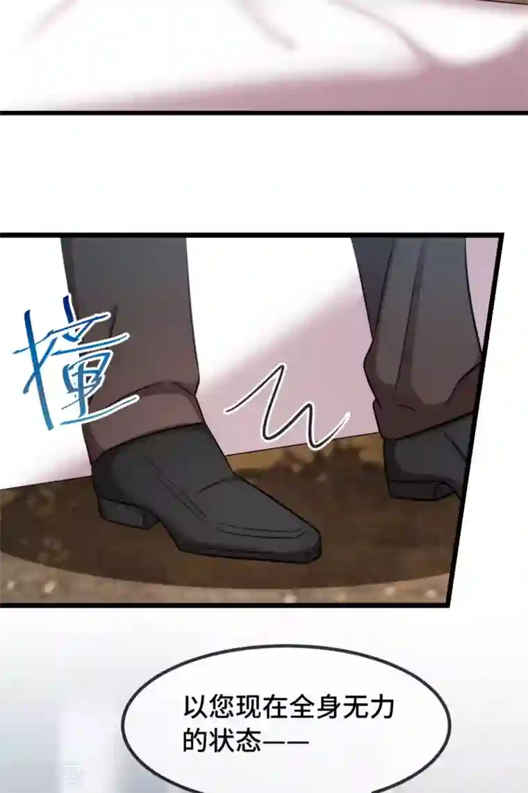 贺少的闪婚暖妻第280话 诱惑