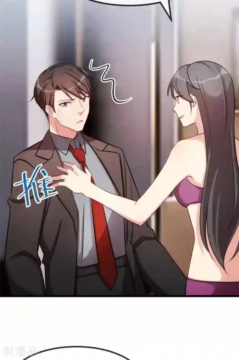 贺少的闪婚暖妻第280话 诱惑