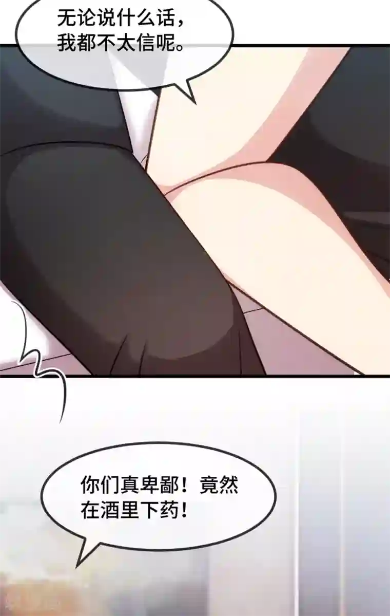贺少的闪婚暖妻第280话 诱惑