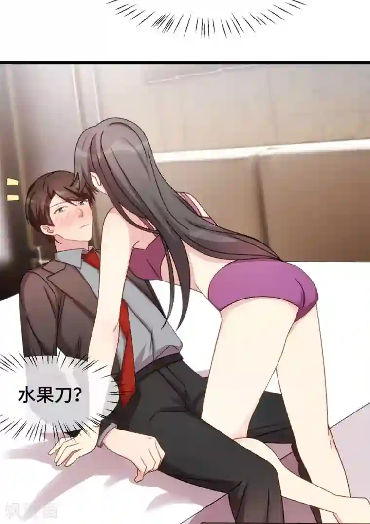 贺少的闪婚暖妻第280话 诱惑
