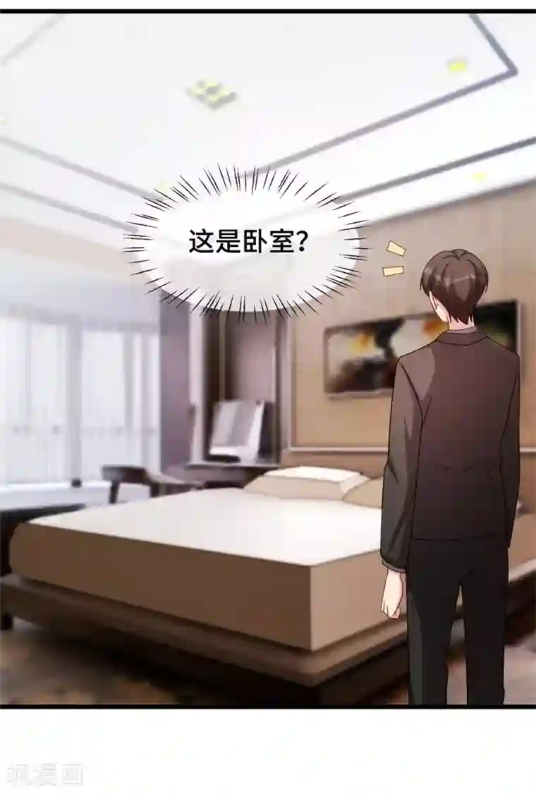 贺少的闪婚暖妻第280话 诱惑