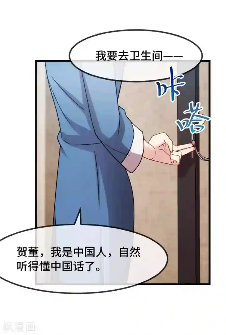 贺少的闪婚暖妻第280话 诱惑