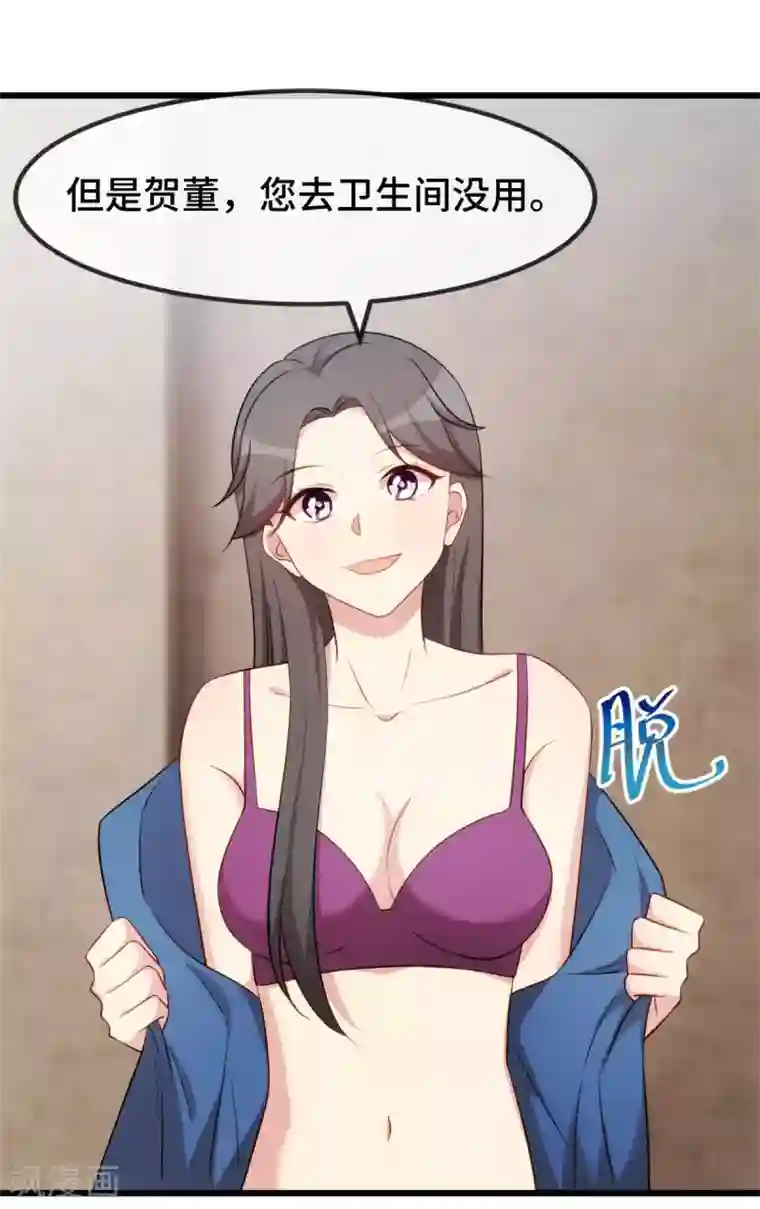 贺少的闪婚暖妻第280话 诱惑