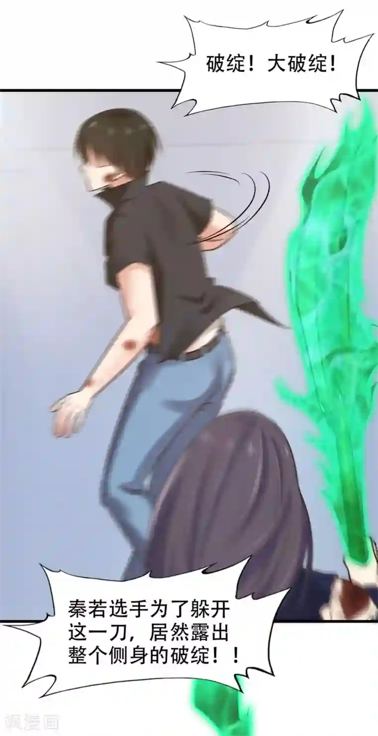 我和26岁美女房客第239话 破而后立！