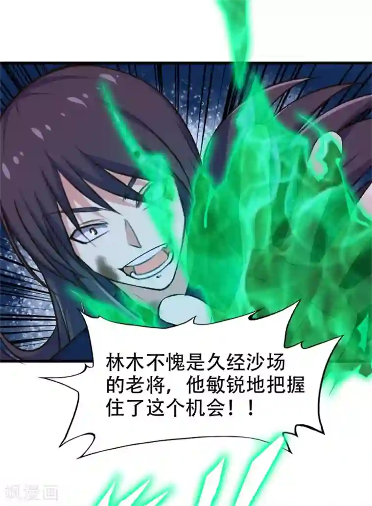 我和26岁美女房客第239话 破而后立！