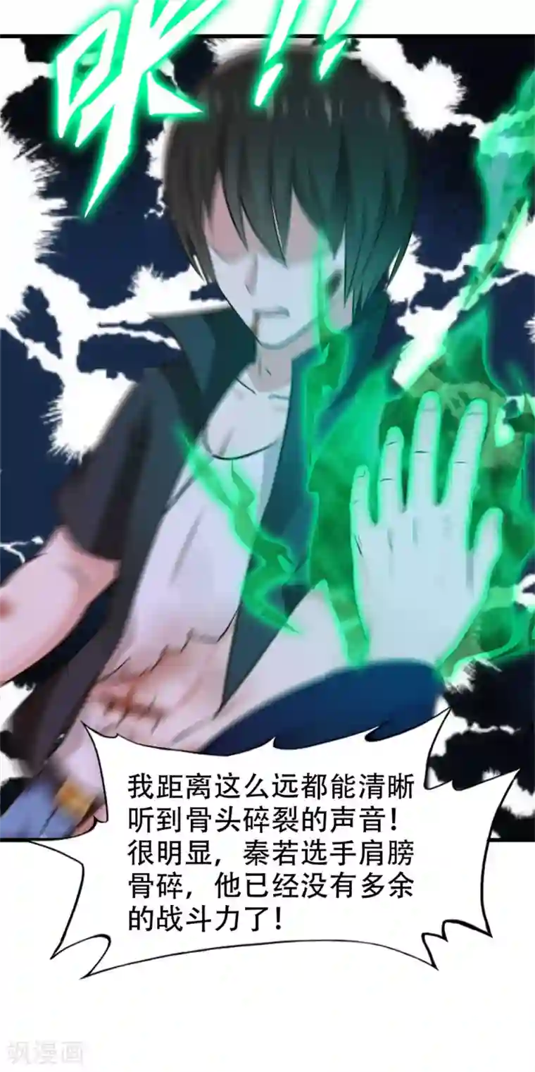 我和26岁美女房客第239话 破而后立！