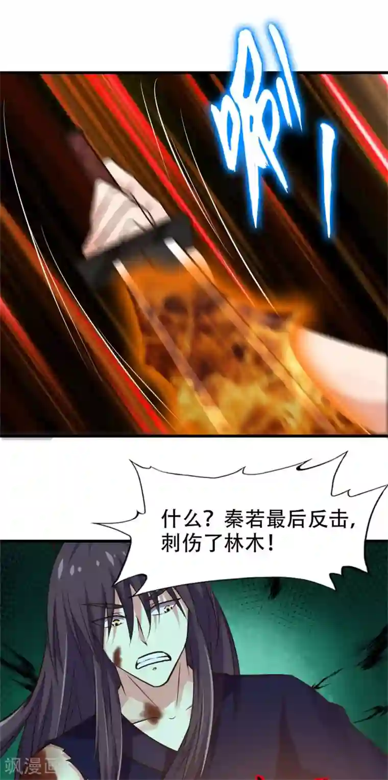 我和26岁美女房客第239话 破而后立！