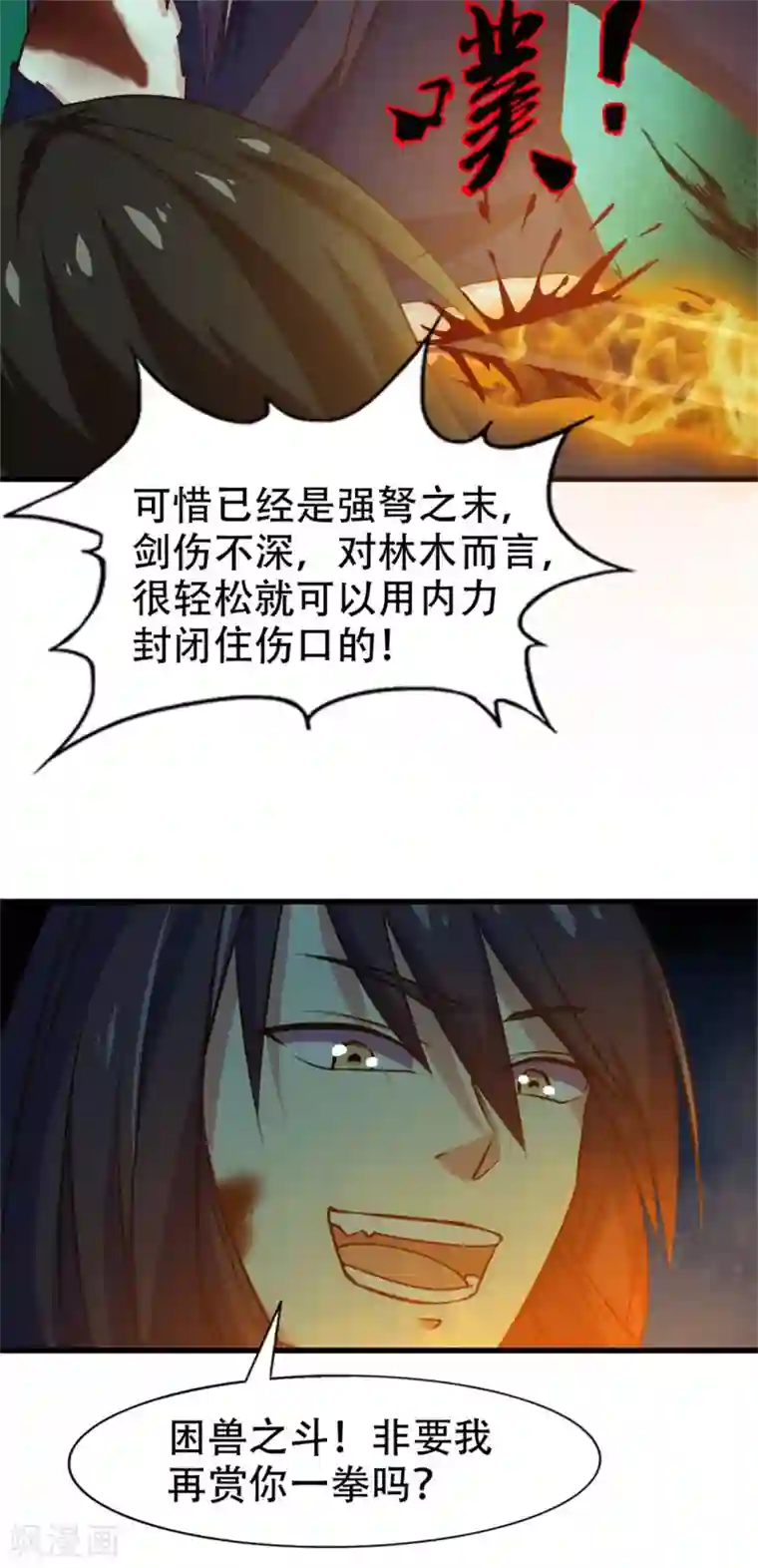 我和26岁美女房客第239话 破而后立！