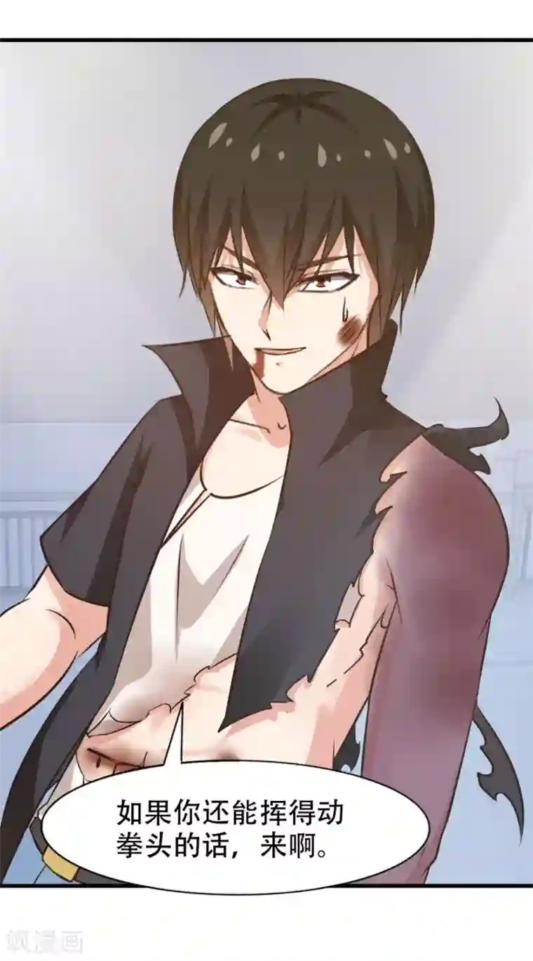 我和26岁美女房客第239话 破而后立！