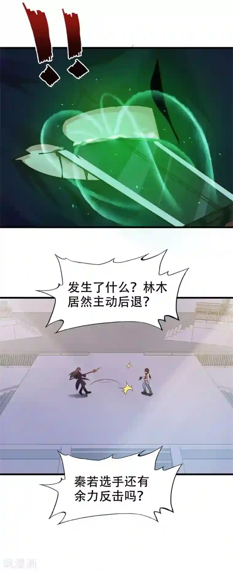 我和26岁美女房客第239话 破而后立！